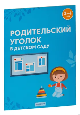 Есть уголок МЧС, зона здоровья и дорожной безопасности. В агрогородке  Зеньковичи ребят встретил обновлённый детский сад