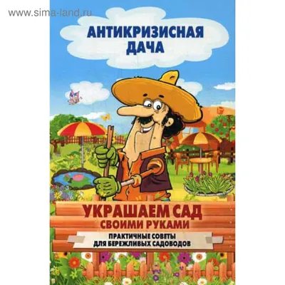 Декоративный водопад: украшаем дачу и сад своими руками | Компания «Большая  земля»