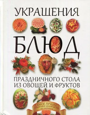 Как украсить салат цветами из овощей