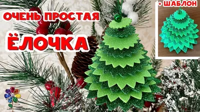 Необычная елка 2022 своими руками: как сделать новогодние елки из подручных  материалов | Houzz Россия