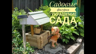 25 замечательных идей для украшения сада природным камнем