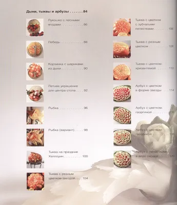 Красивая нарезка на праздничный стол: фруктовая, овощная, сырная, мясная,  рыбная, колбасная. | Истории от Виктории | Дзен