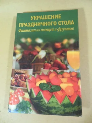 Летние блюда из сезонных фруктов и овощей - ТОП рецептов