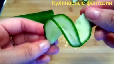 Украшения из овощей. Роза из огурца. Украшения из огурца. Carving Cucumber  – Видео Dailymotion