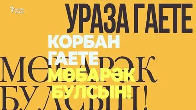 Стало известно время проведения гает-намазов в мечетях Татарстана - Общие  новости