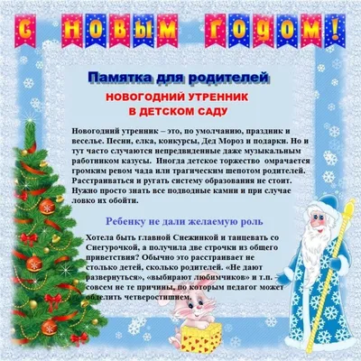 Новогодний утренник в детском саду. Фотоотчет (4 фото). Воспитателям детских  садов, школьным учителям и педагогам - Маам.ру