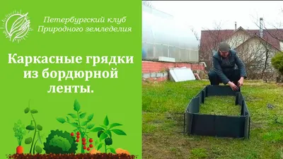 Как выбрать место для грядок на участке - Бобёр.ру