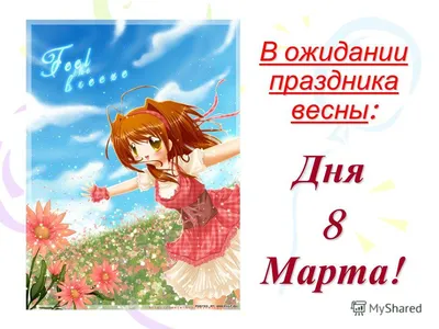 Режим работы центра 8 марта - добрый доктор