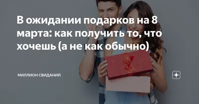 В ожидании 8 марта (5 фото). Воспитателям детских садов, школьным учителям  и педагогам - Маам.ру