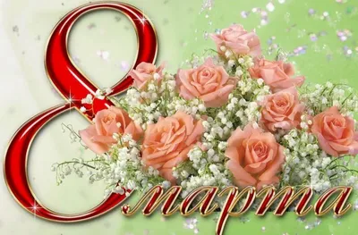 В ожидании подарков на 8 марта: как получить то, что хочешь (а не как  обычно) | Миллион свиданий | Дзен