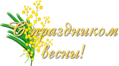 Международный женский день. 8 марта баннер с цветочным декором. Вырезать  бумагу с рисунком весенних растений, листьев и цветов. Шаблон для плаката,  открытки, баннерной иллюстрации Векторное изображение ©shumo4ka 341378826