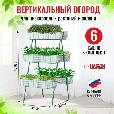 Вертикальные грядки для клубники | Тротуарная плитка, строительные блоки,  бордюры, водостоки, ступени и подступенки – производство и продажа в Калуге  — купить тротуарную плитку в Калуге от производителя