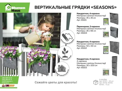 Вертикальная грядка из дерева «Для клубники» /арт. 1Г-005/ по купить у  производителя по цене от 18 240 руб. с доставкой по России