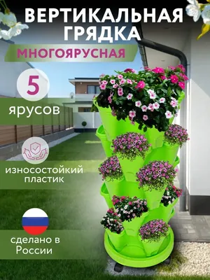 Вертикальные грядки (70 фото) » НА ДАЧЕ ФОТО