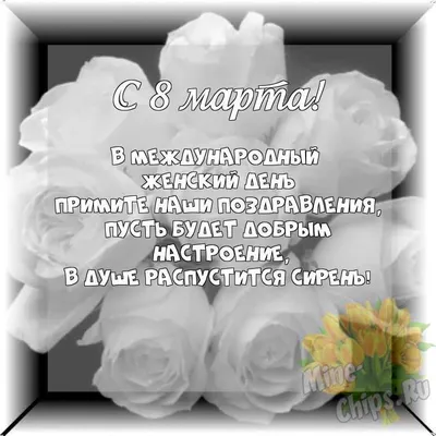 Веселая картинка с 8 марта фотографии