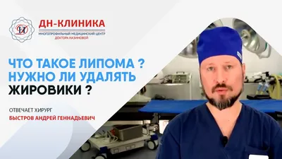 Множественные Липомы Доброкачественные Неоплазмы Опухоли На Теле  Кавказского Самца — стоковые фотографии и другие картинки Липома - iStock