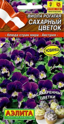 Виола ампельная Летняя волна Солнечные блики (Семена Алтая) - Магазин Дом, Сад,Огород в Челябинске
