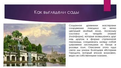 Как понять Вавилон – главное наследие Ирака. Это первый мегаполис? Башня и висячие  сады существовали? Почему сейчас там руины? - Too Old to Die Young - Блоги  - Sports.ru