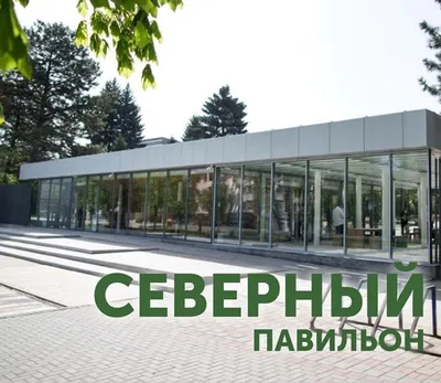 Парк Челюскинцев и Ботанический сад в Минске - снять квартиру рядом с парком