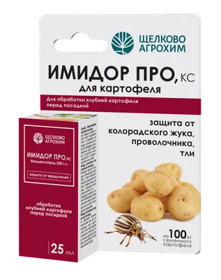 Как избавиться от парши на картофеле?