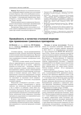 Иллюстрация 10 из 18 для Болезни и вредители овощных культур.  Атлас-определитель - Любовь Трейвас | Лабиринт -