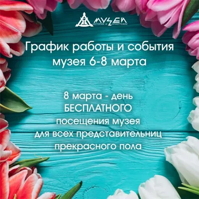 Красивые поздравления с 8 Марта: пожелания в стихах и прозе для всех женщин  | Інформатор Нікополь