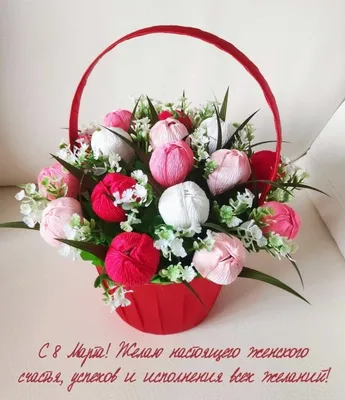 Поздравляем всех с праздником весны — 8 марта!