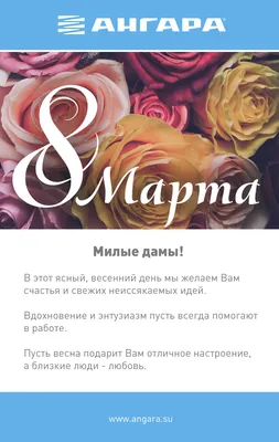 Поздравляем всех женщин с 8 Марта!!!