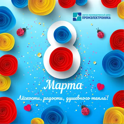Праздничные открытки ко дню 8 марта - В стране Фотошопа