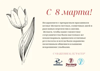 Поздравления с 8 Марта 2021 – картинки и открытки к празднику - Events |  Сегодня