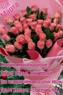 Дети говорят: Зачем придумали 8 Марта? | Газета Вестник