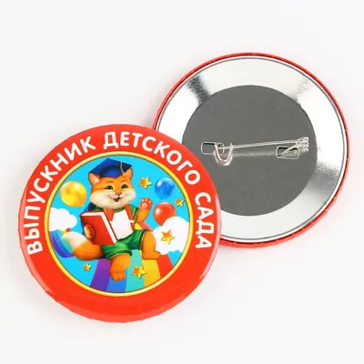 Медаль \"Выпускнику детского сада\" индивидуальная (Незнайка) - купить по  выгодной цене | магазин товаров для выпускников АДВ-Сервис