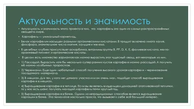 Выращивание картофеля в мешках ?: посадка картофеля в мешках пошагово, как  сажать, посадка и уход, с землей | qlumba.com