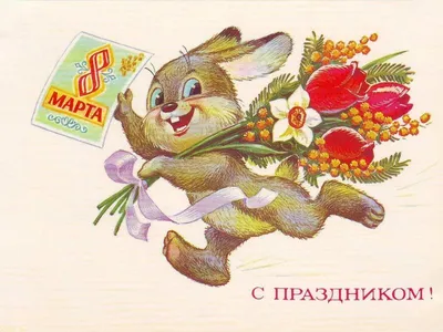 Прикольные поздравления с 8 Марта 2024: красивые стихи и проза