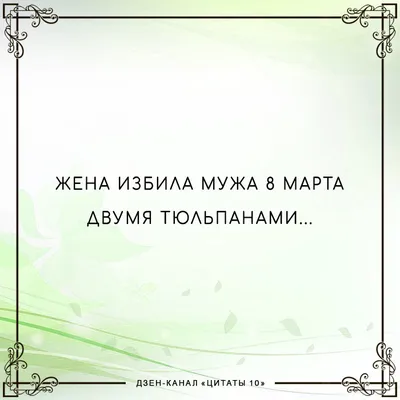 Стихи на 8 Марта 2024: короткие, прикольные и красивые стихи к  Международному женскому дню для детей и взрослых