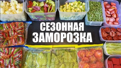 ТАК МАЛО КТО ДЕЛАЕТ, А ЗРЯ! УНИВЕРСАЛЬНАЯ ОВОЩНАЯ ЗАПРАВКА, 2 СПОСОБА  ЗАГОТОВКИ НА ЗИМУ БЕЗ ВАРКИ! - YouTube