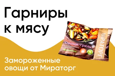 Нужно ли размораживать овощи перед готовкой? Отвечает шеф-повар -  23.08.2023 | Rnews.ru