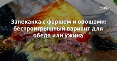Запеканка с рисом, куриным филе, кукурузой и овощами