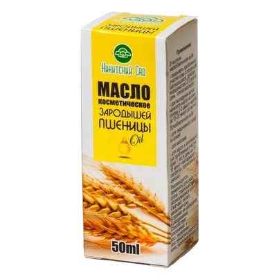 Зародыши пшеницы масло, 1000мл - 2488.32 | НатурВита-Базовое масло