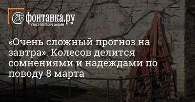 8 марта будет по-весеннему тепло | Новости Приднестровья