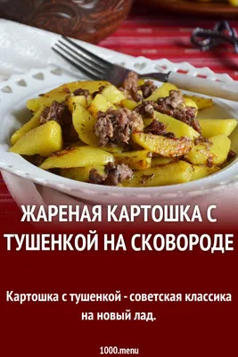 Мясо жареное с картошкой и овощами - Кулинария для мужчин