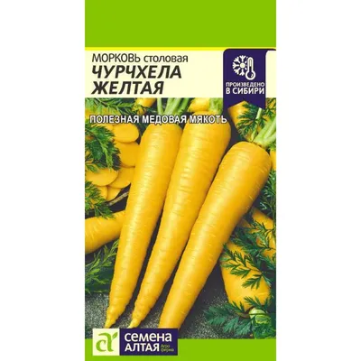 Морковь желтая 1 кг