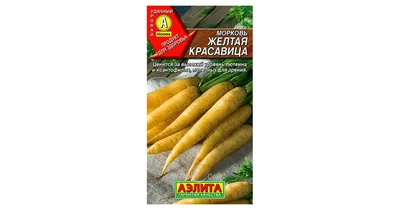 Морковь желтая 1 кг., купить с доставкой в магазине Деревня Живёт в Москве  и области.