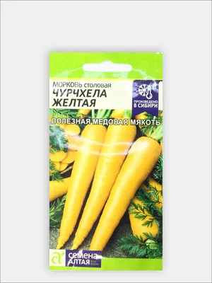 Купить желтая морковь для плова Владивосток оптом и в розницу по низкой цене