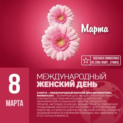 Женский день 8 марта картинки фото