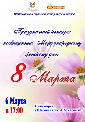 🎶💗Очень Красивое Поздравление с 8 Марта 2018🎶💗Анимационная открытка -  YouTube | Праздничные открытки, Открытки, Поздравительные открытки