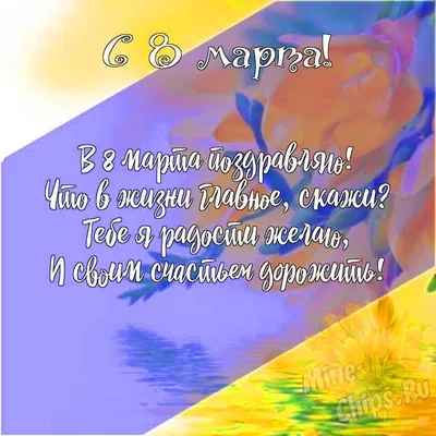 Стенгазета к 8 Марта «Живая телеграмма для любимой мамы!» (2 фото).  Воспитателям детских садов, школьным учителям и педагогам - Маам.ру