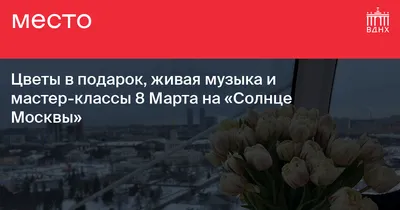 Открытка мини \"8 марта\" №060 купить в Самаре в онлайн-магазине канцтоваров  Вилор