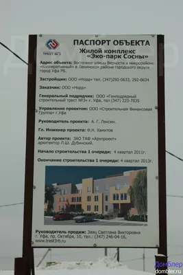 Ход строительства ЖК «Сосны» от 31 августа 2020