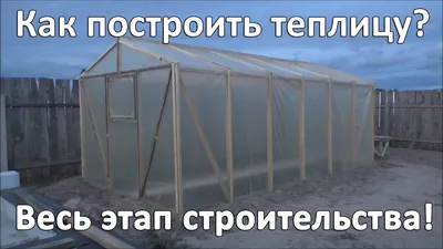 Зимняя теплица с отоплением из поликарбоната, этапы возведения, устройство,  технология, подробная инструкция, фото